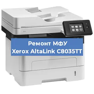 Замена МФУ Xerox AltaLink C8035TT в Волгограде